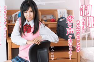 Caribbeancom 091719-001 Haruka Juri If you do that in a uniform, a strange voice will come out